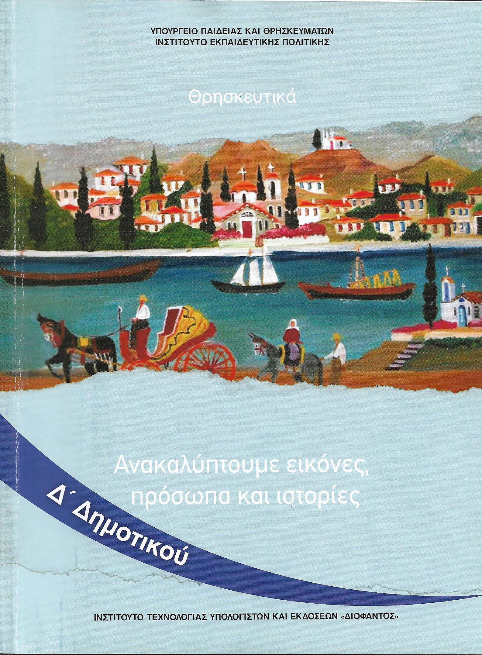Εικόνα επιλογής